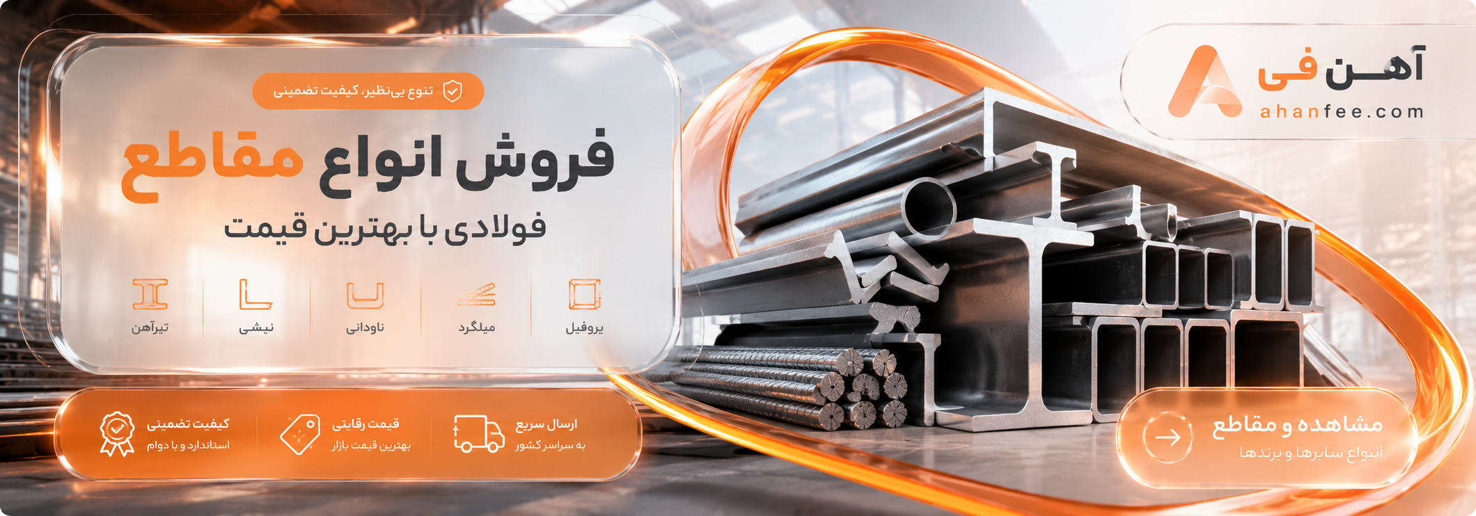 هوش مصنوعی بابا آهن